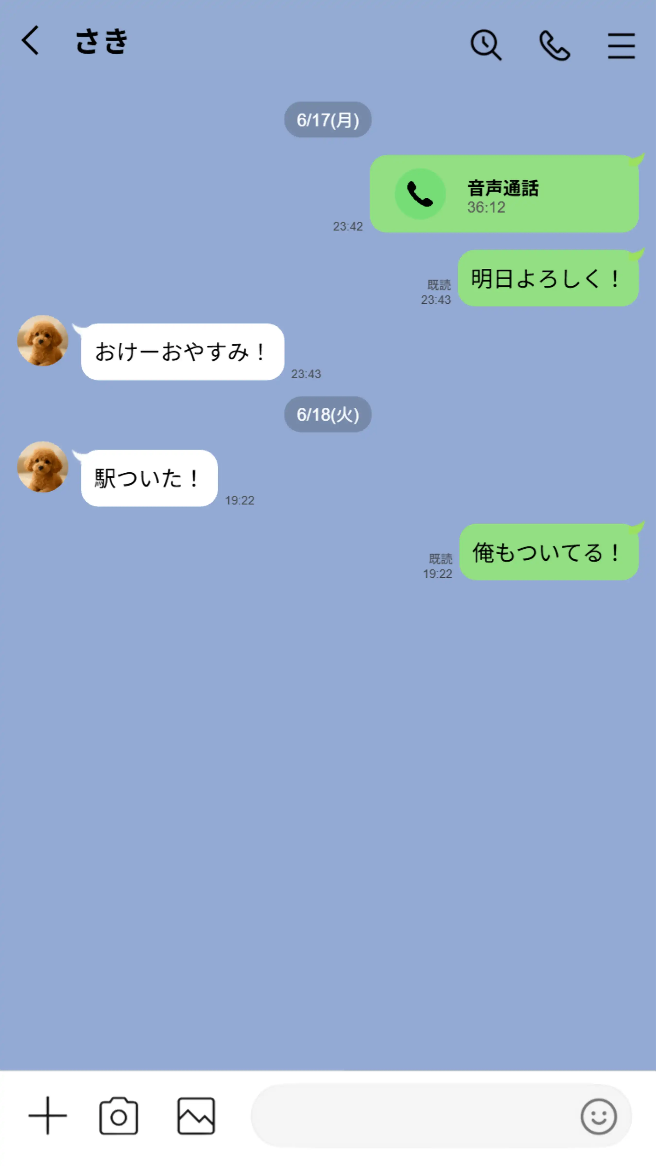 『【実話】童貞マチアプ体験記！冴えないエンジニア（23）が愛を証明するまでwww』（作：実話本舗）の試し読み画像6